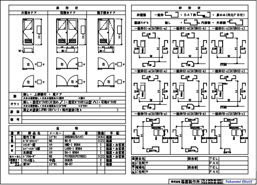 ご注文オーダーシート